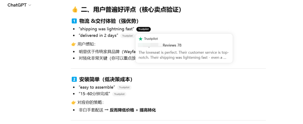 Trustpilot 评论内容